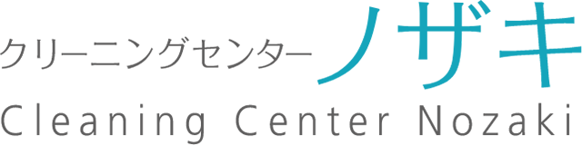 クリーニングセンターノザキ 荻窪店